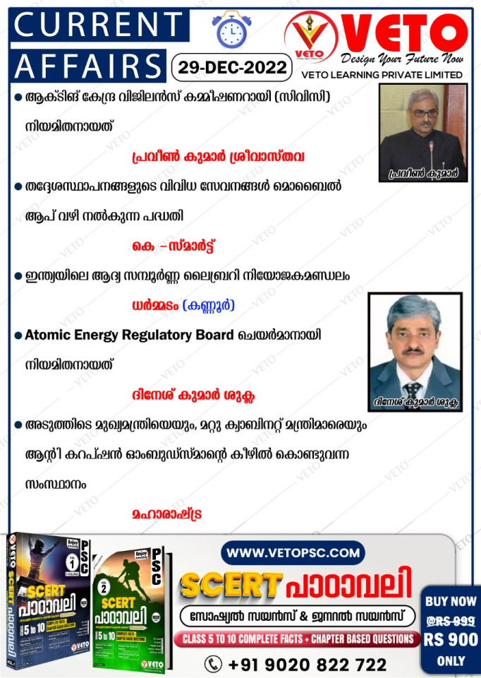 CURRENT AFFAIRS